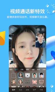 QQ下载最新版