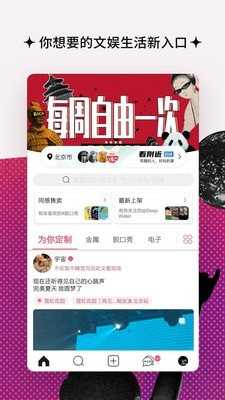 同感app