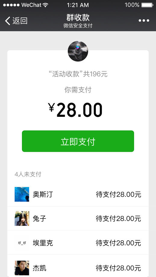 2021微信最新版