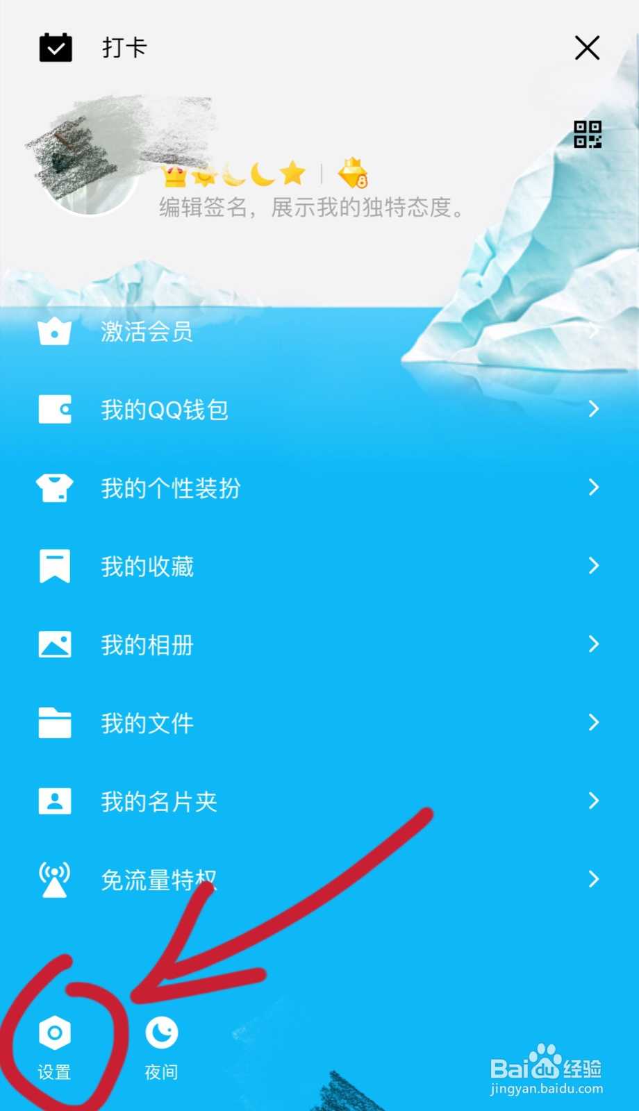 手机QQ如何设置多窗口模式