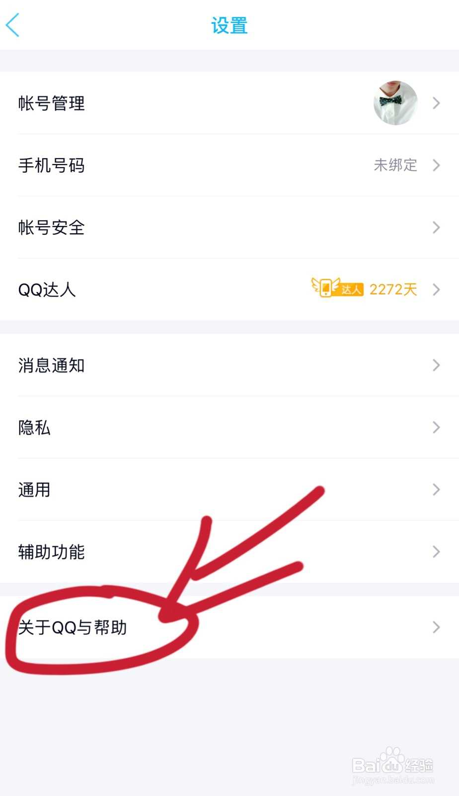 手机QQ如何设置多窗口模式