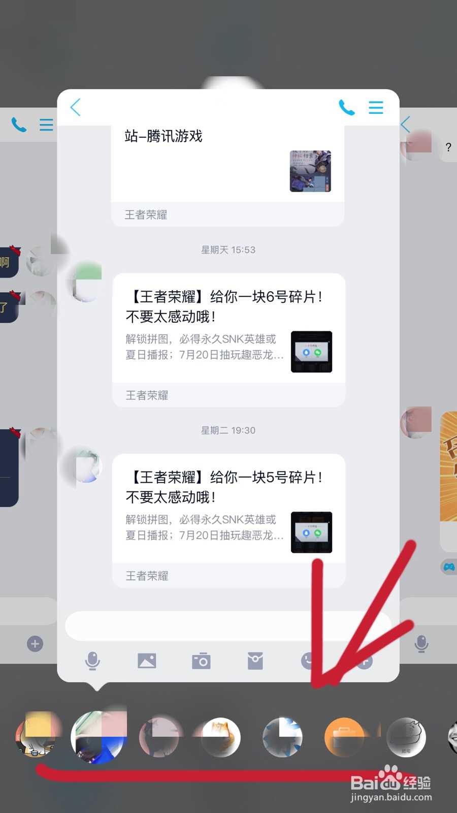 手机QQ如何设置多窗口模式