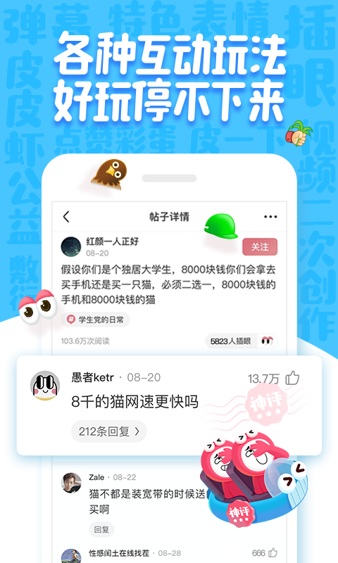 皮皮虾纯净版