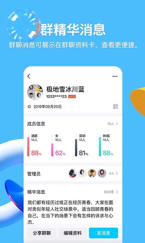 2021年qq最新版