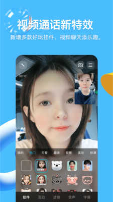 qq下载安装