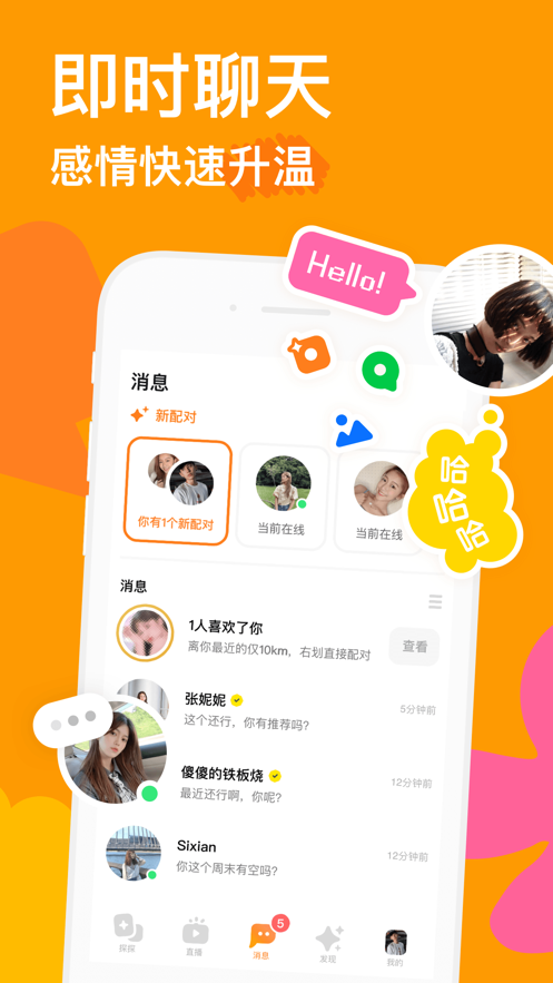 探探下载2022