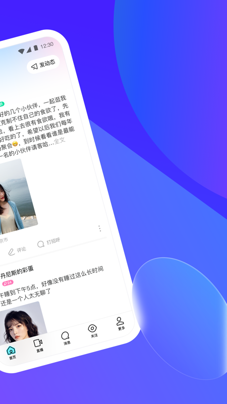 陌陌下载2022官方