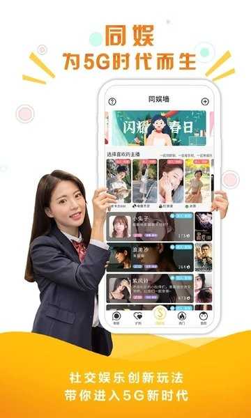 同娱
