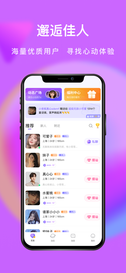 么么交友视频聊天