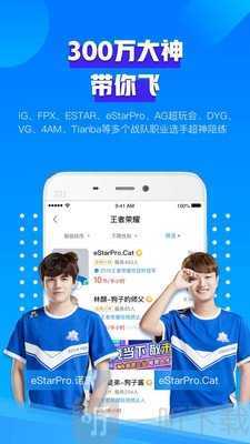 比心陪练app