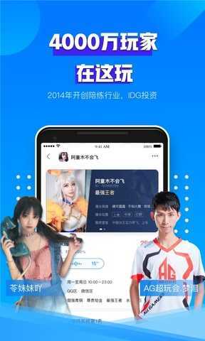 比心陪练app