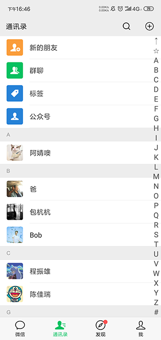 微信下载安装免费2021最新版
