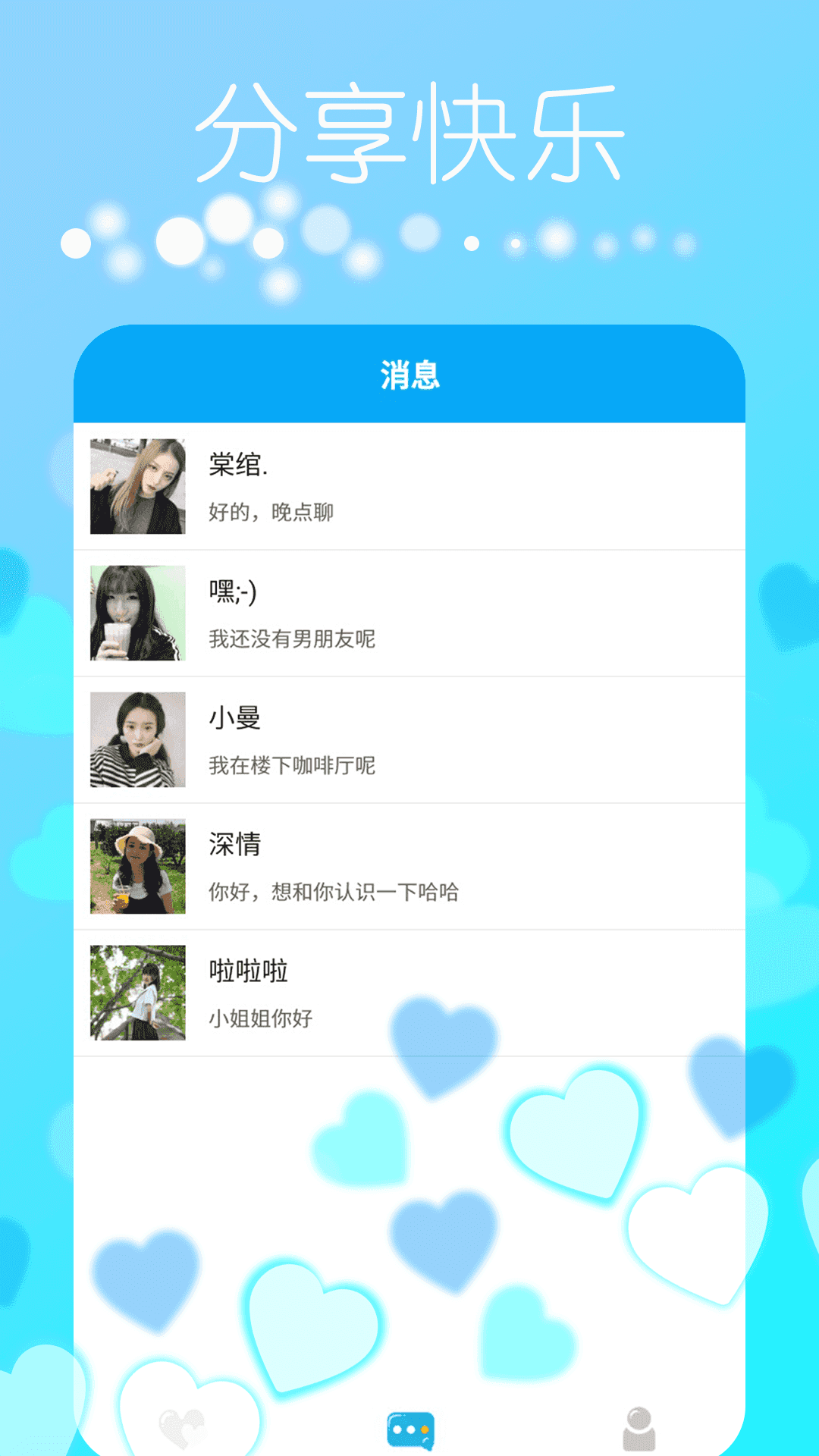探缘app