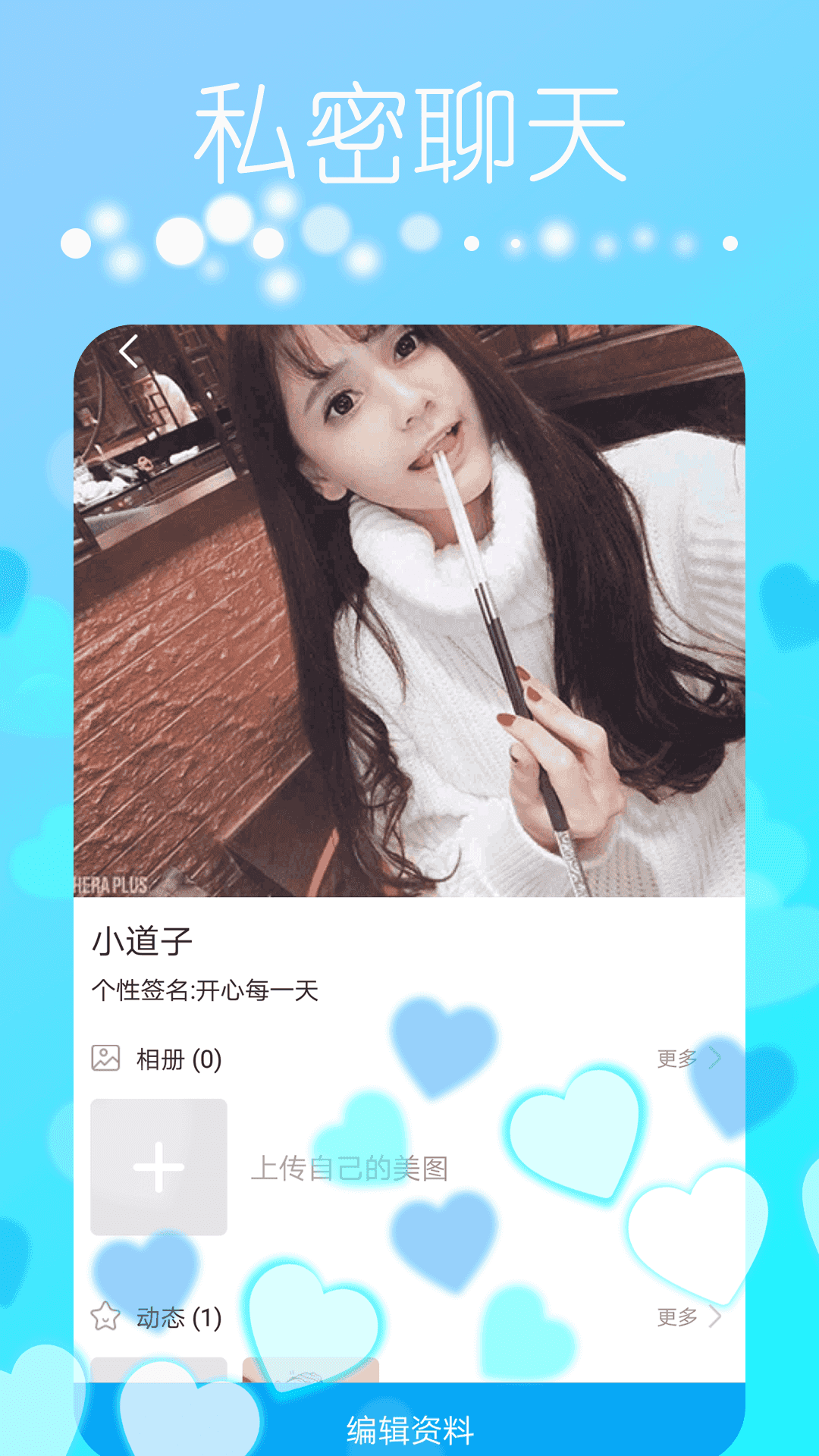 探缘app