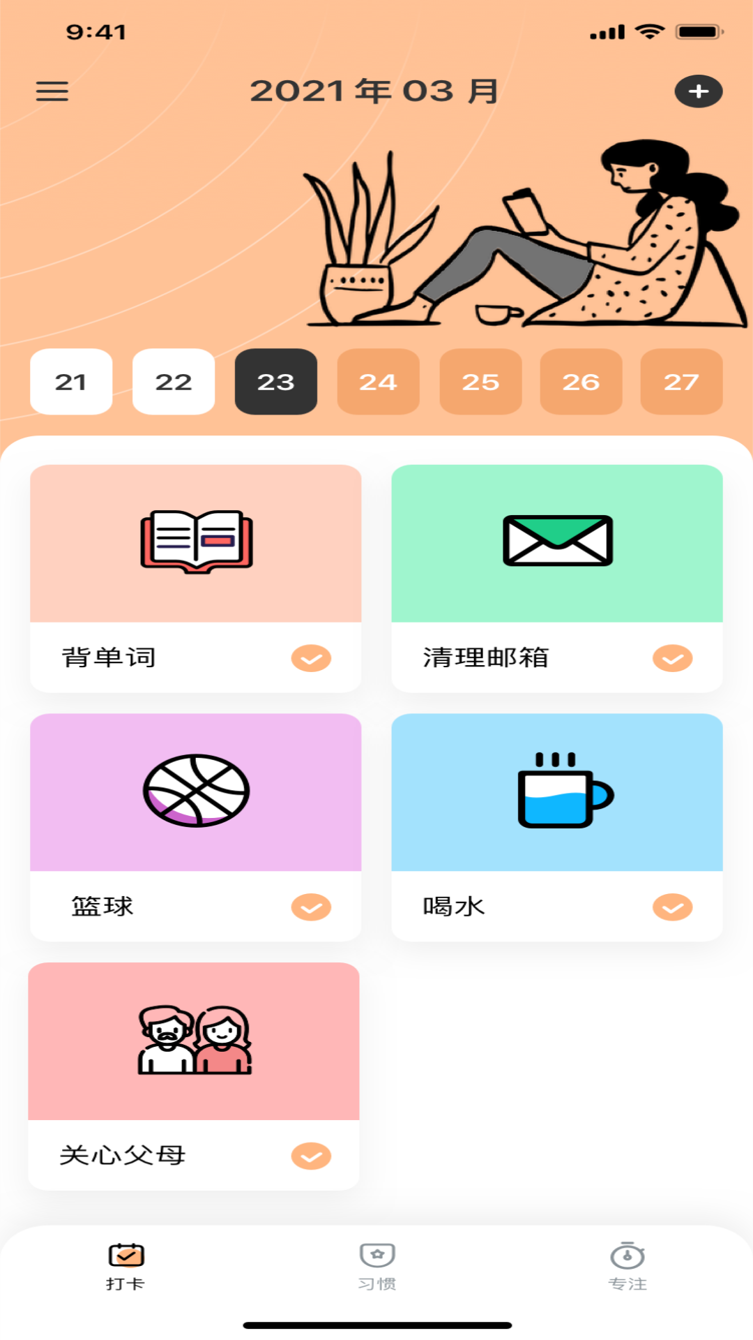 俏佳人2021app