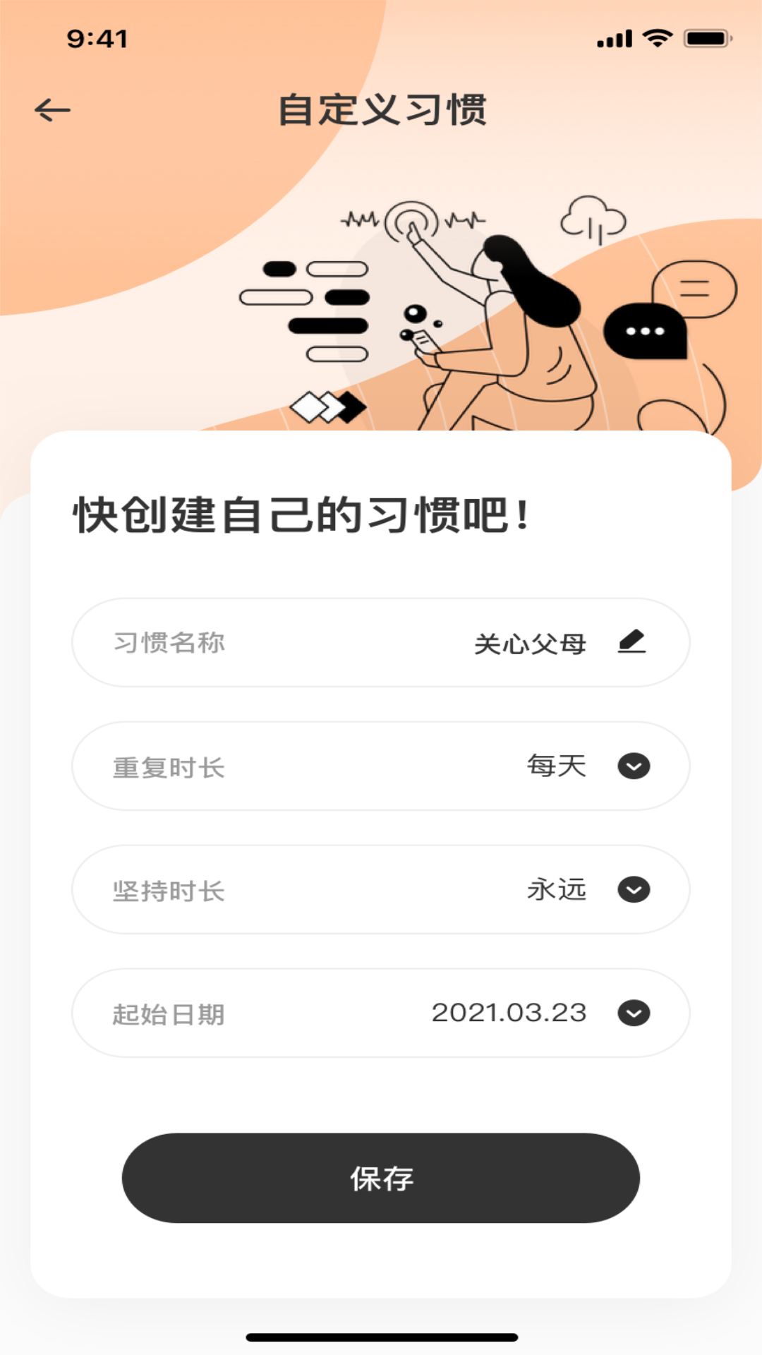 俏佳人2021app