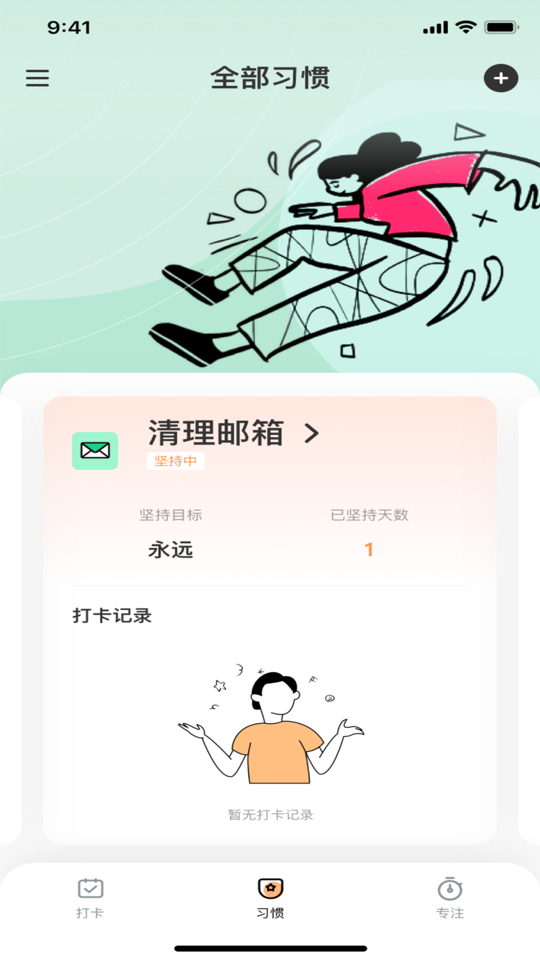 俏佳人2021app