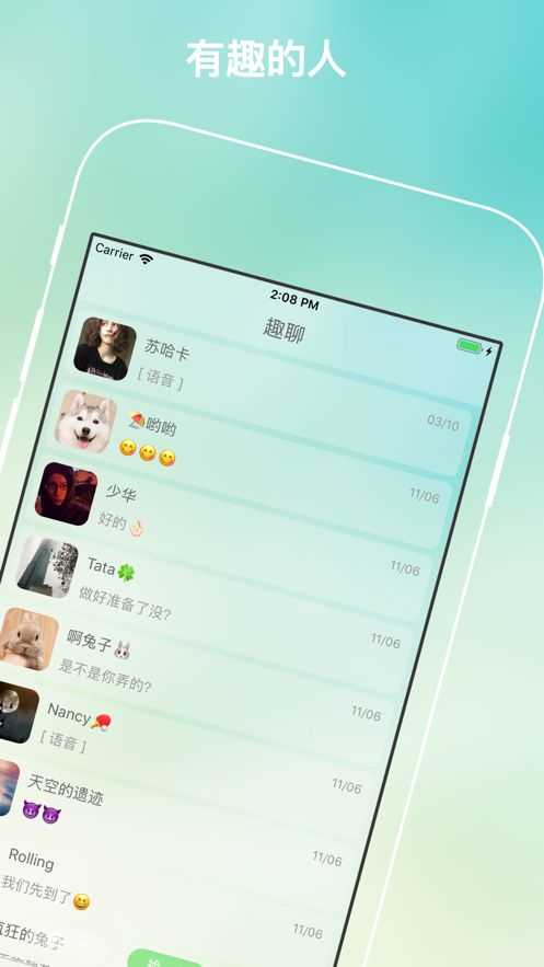 树洞app安卓版