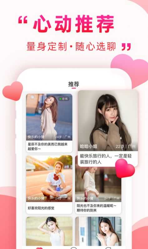 深得我心app最新版