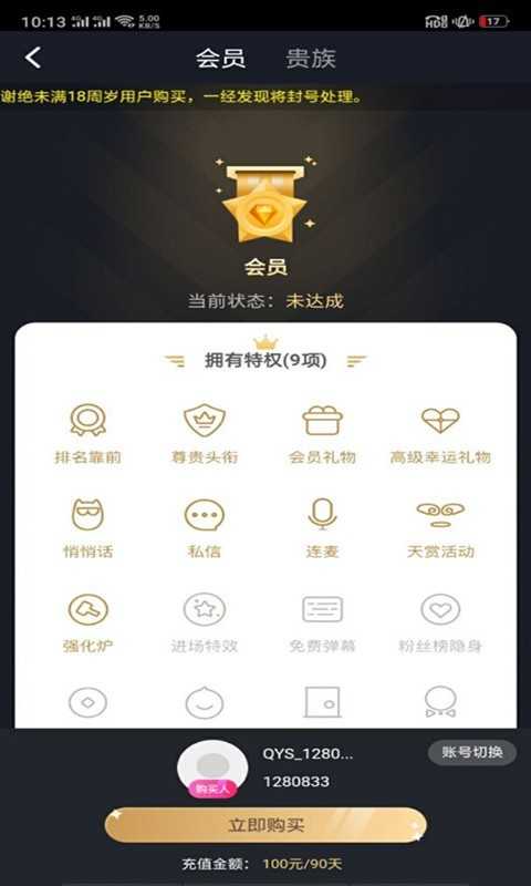 俏佳人app