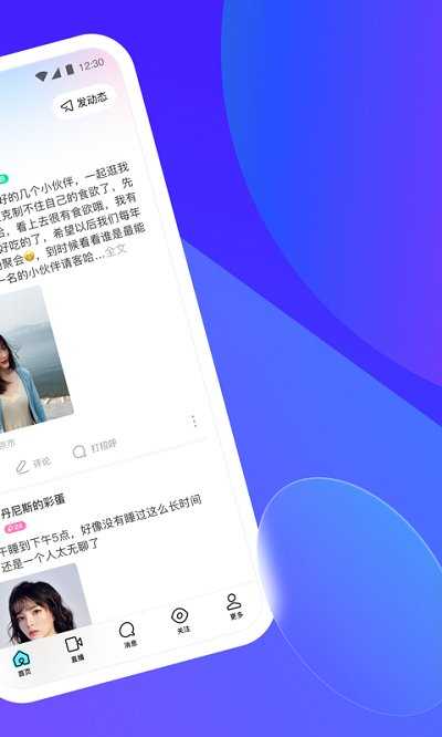 momo陌陌app