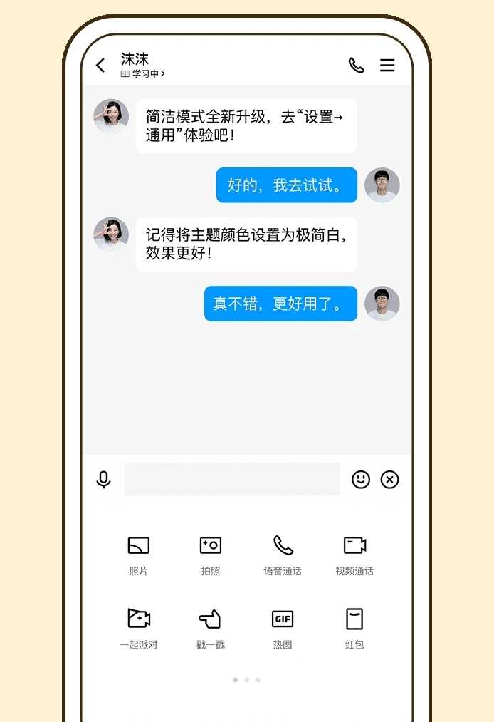 imqq qq官方下载正式版