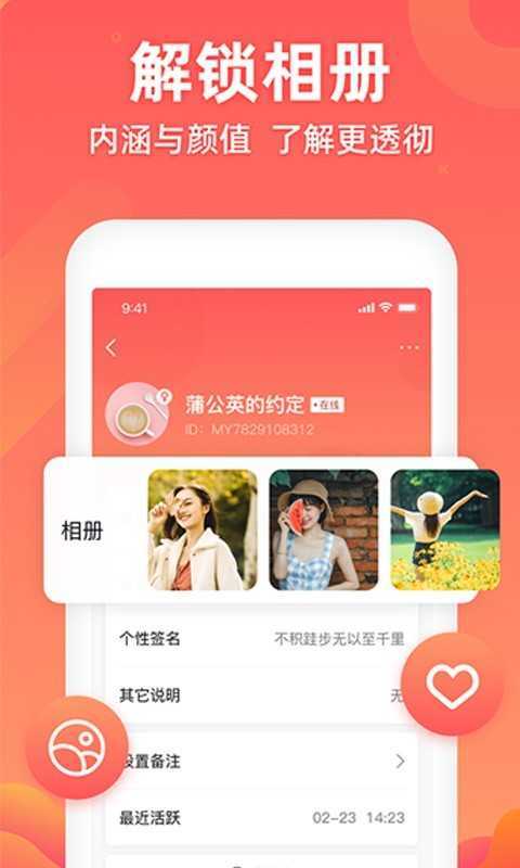 蜜语情书聊天软件