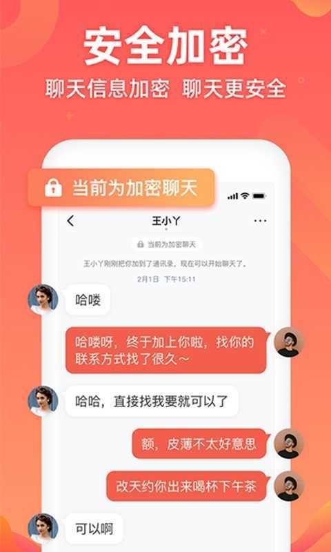 蜜语情书聊天软件