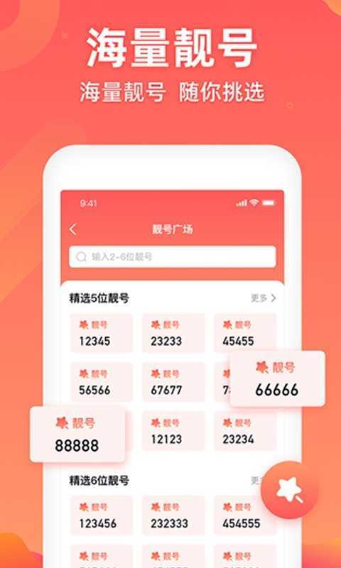 蜜语情书聊天软件