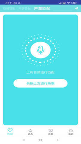 芒果社区app