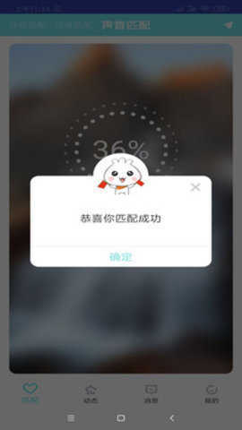 芒果社区app