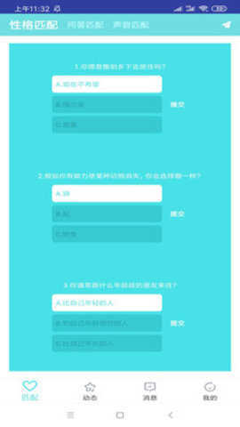 芒果社区app