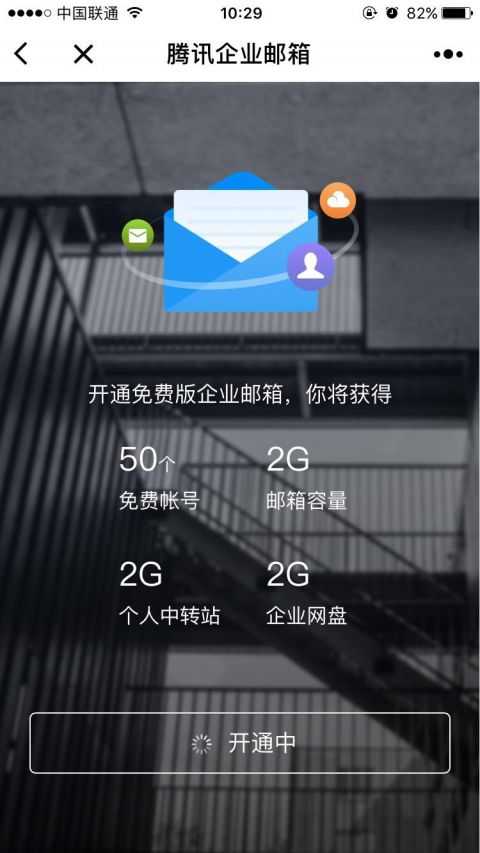 qq企业邮箱(QQ邮箱)