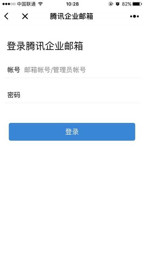qq企业邮箱(QQ邮箱)