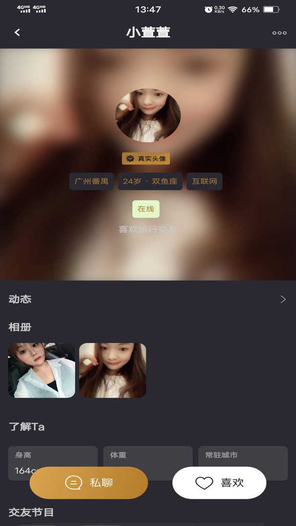 局儿app