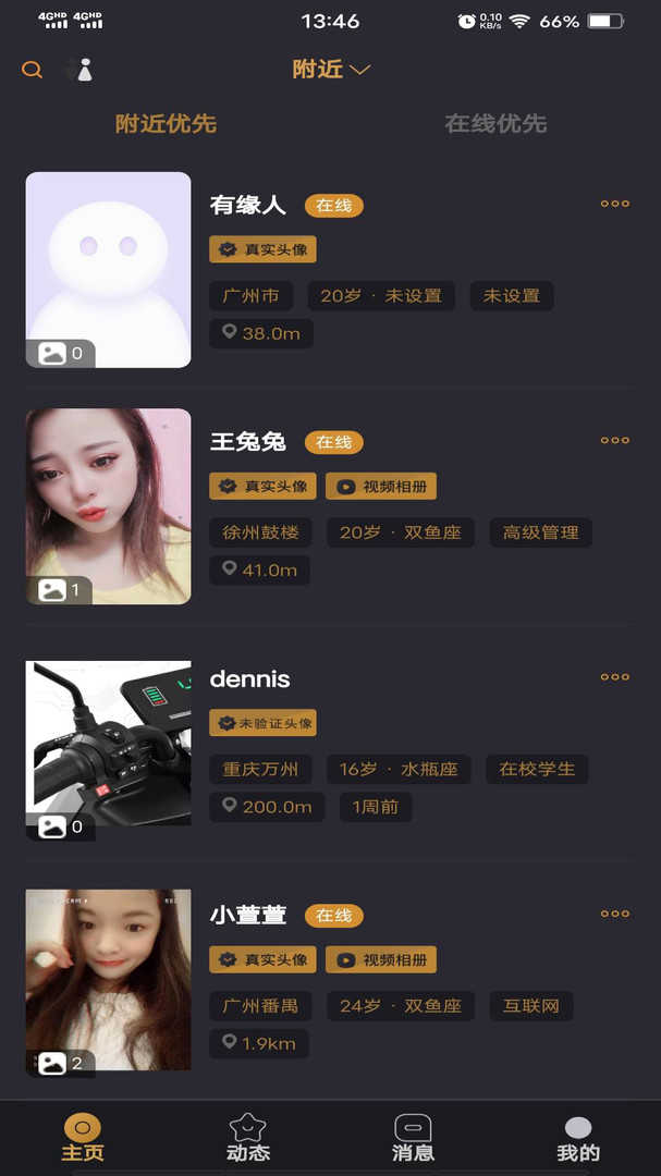局儿app
