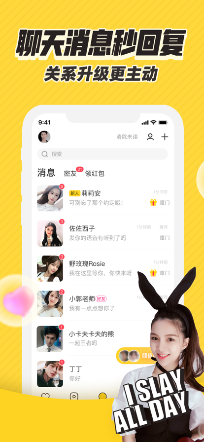他趣交友