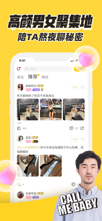 他趣交友
