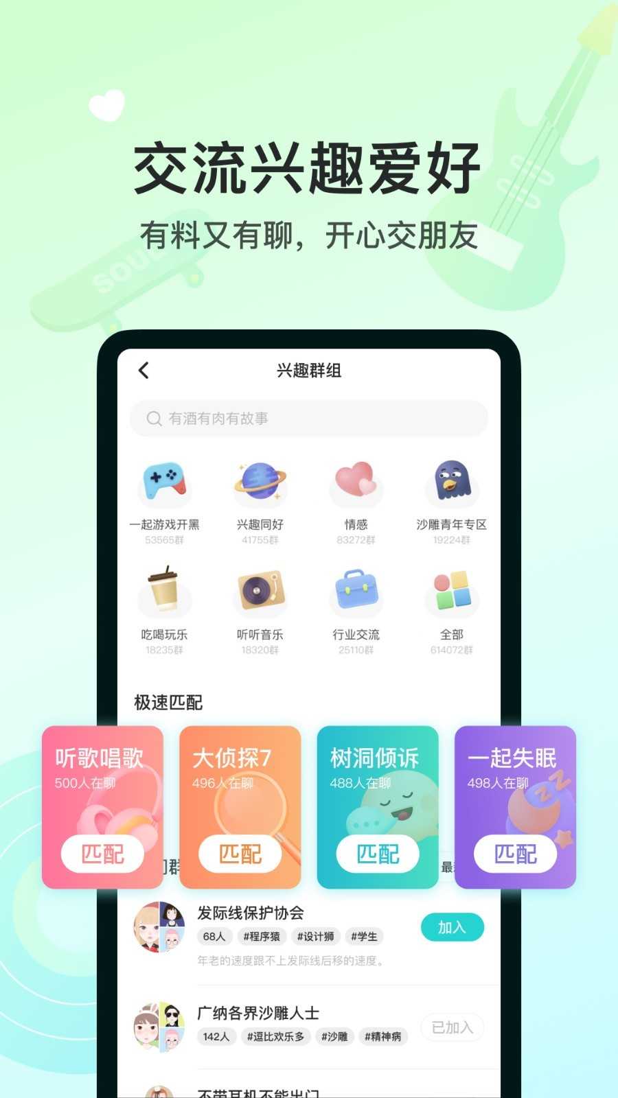 灵魂soul