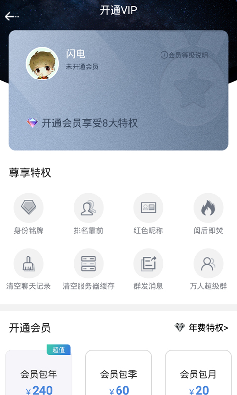思语聊天
