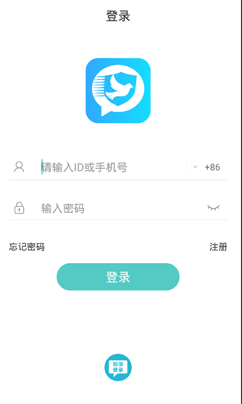 思语聊天