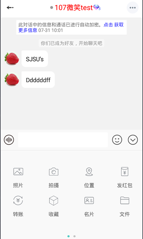 思语聊天