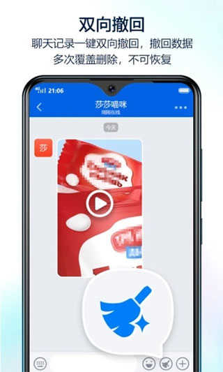 蝙蝠聊天app（BatChat）