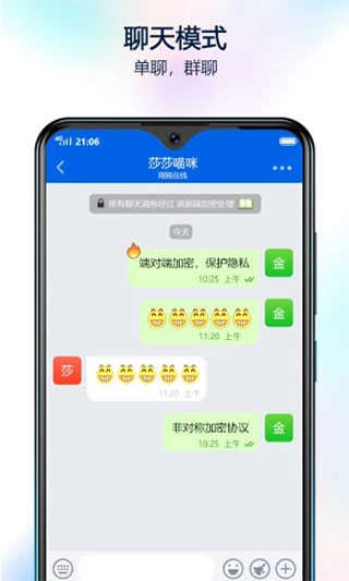 蝙蝠聊天app（BatChat）
