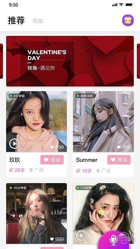 老地方交友App
