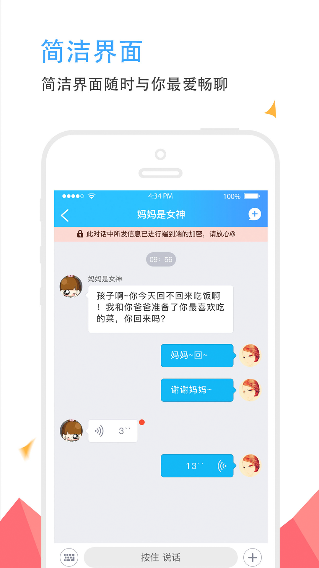 撩呗