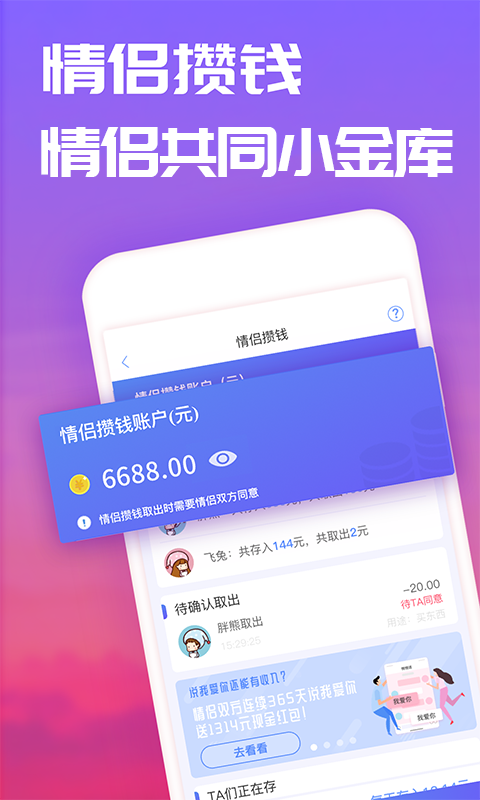 恋爱记最新版本