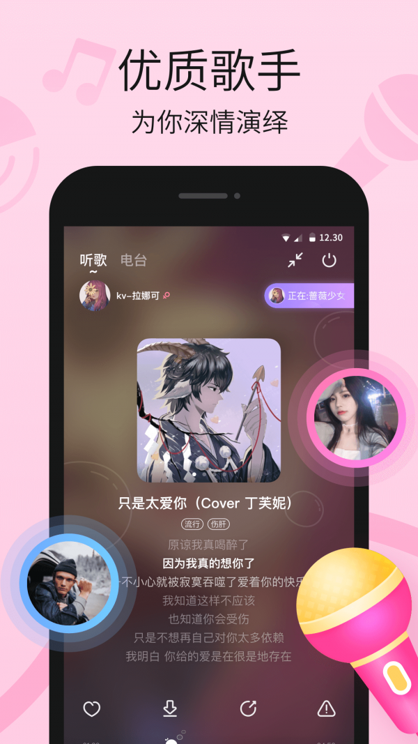 氧气语音安卓版