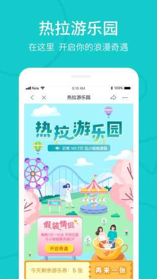 Rela热拉app