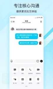 QQ轻聊版app